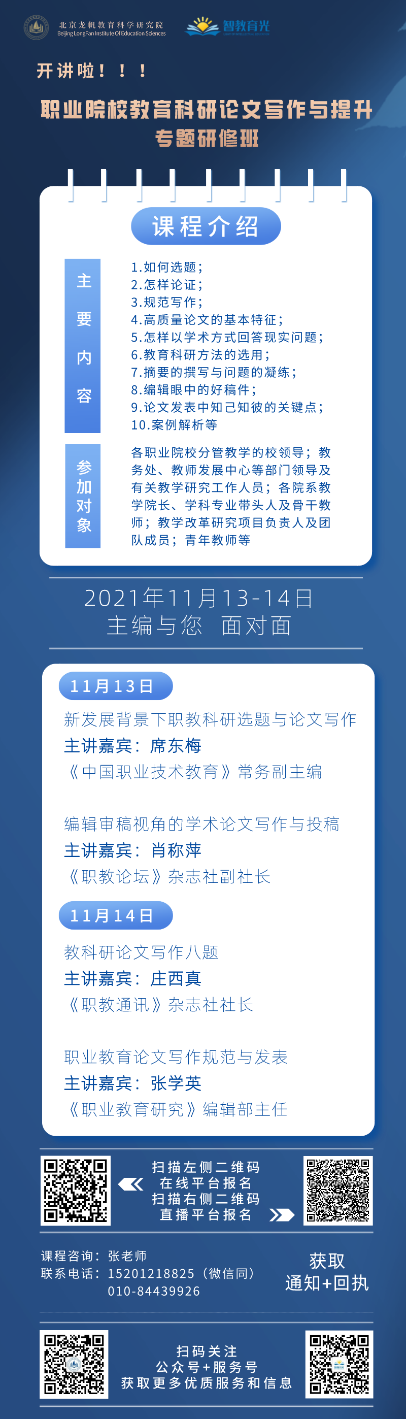京帆教研培〔2021〕07号-长图.png 京帆教研培〔2021〕07号-长图.png